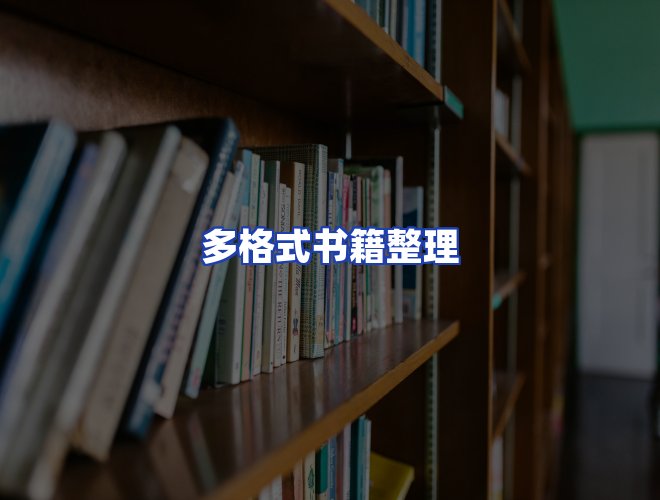 专业团队